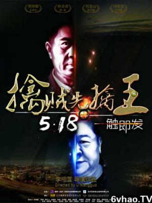 职场爱情剧